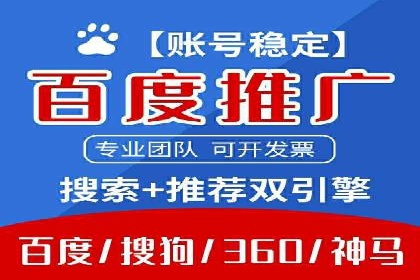 百度关键词推广费用估算方法